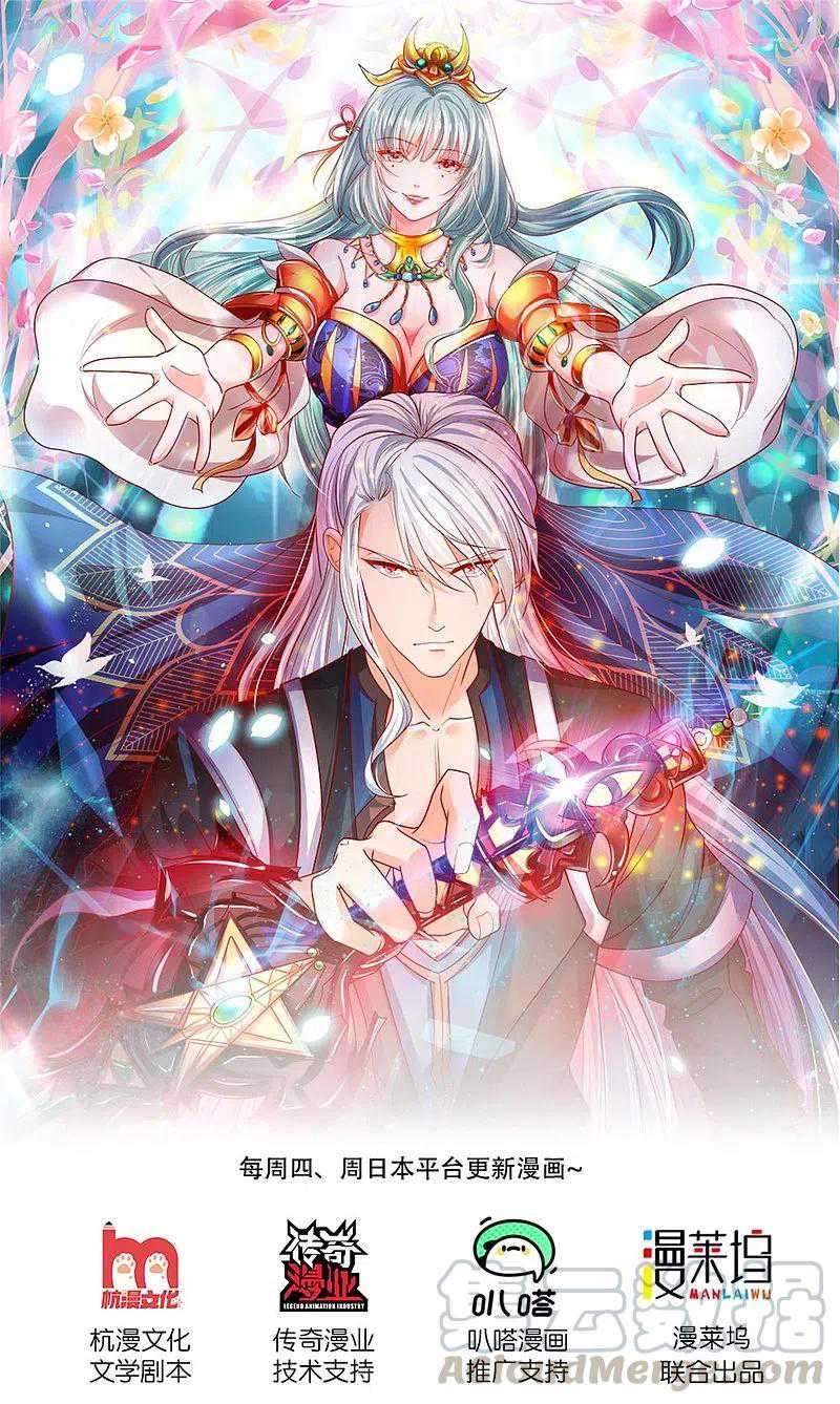 Shura Sword Sovereign Chapter 222 Gambar 2